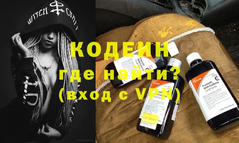 где можно купить наркотик  Кизляр  Кодеиновый сироп Lean Purple Drank 