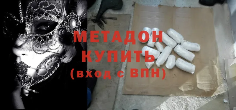 Метадон methadone  OMG ССЫЛКА  Кизляр  darknet клад  купить наркотик 